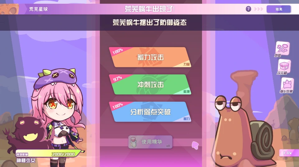 图片[8]-PC电脑版【精品互动SLG/全动态/全CV】暴食的怪兽公主惑星美食之旅 步-小强游戏