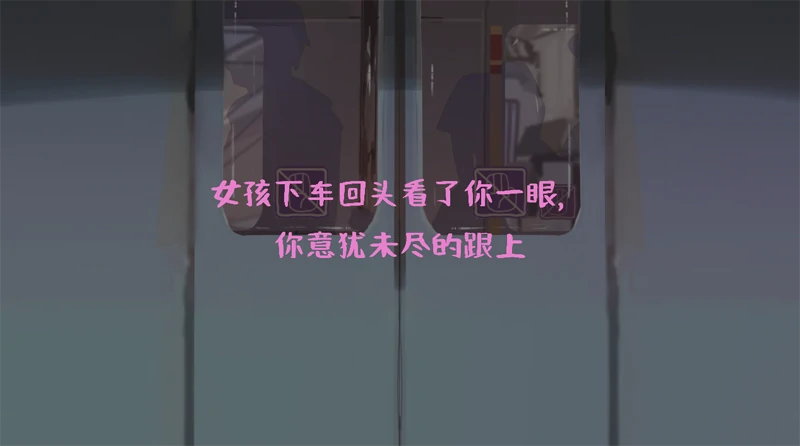 图片[6]-安卓+电脑【SLG/动态】相遇电车-小强游戏