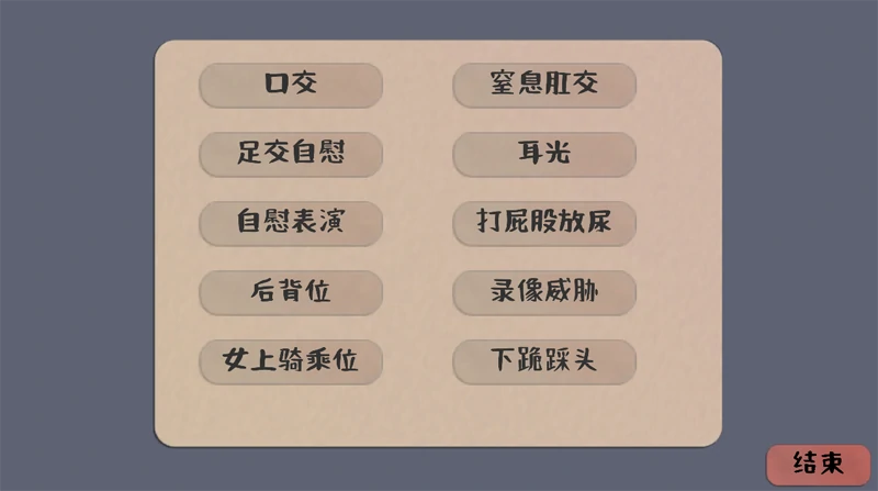 图片[13]-安卓+电脑【SLG/动态】相遇电车-小强游戏