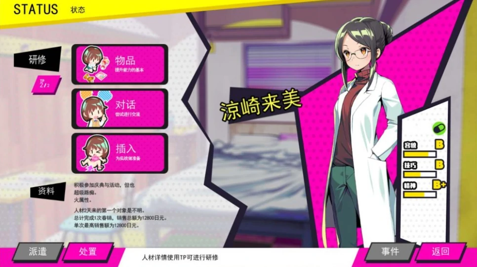 图片[3]-PC电脑版【神级经营/萝莉/全CV】多娜多娜~一起来干坏事吧豪华版V1.1.1官中+DLC+修改器+集成+MOD+步-小强游戏