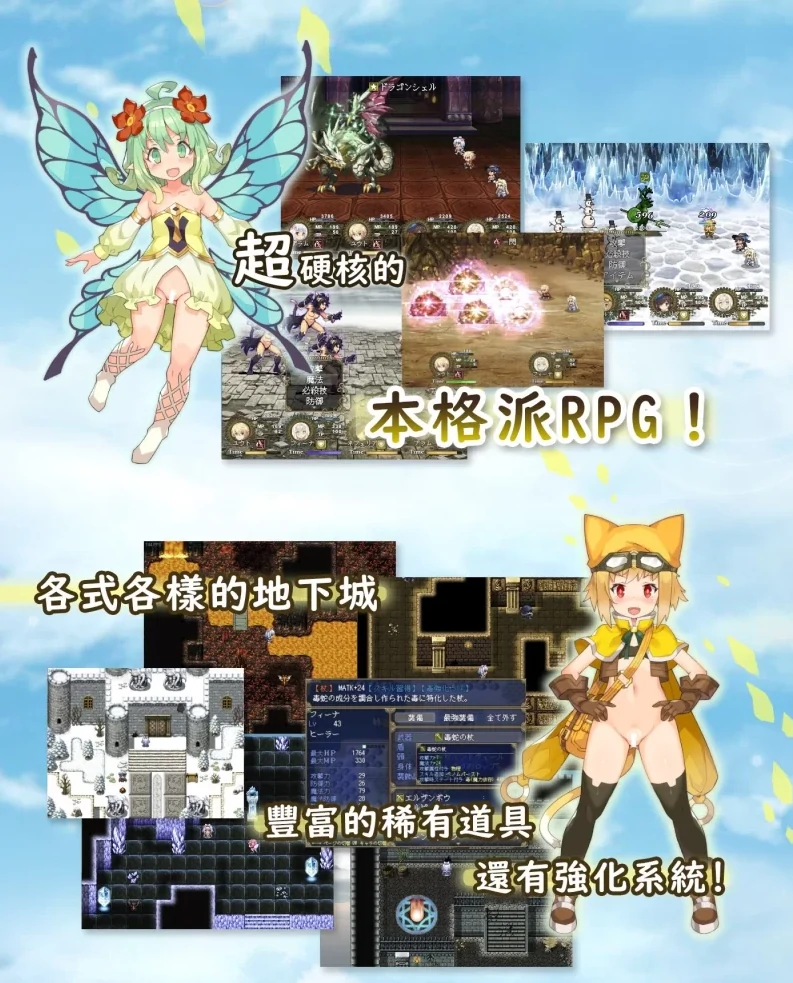 图片[3]-安卓+电脑【RPG/萝莉/后宫】不穿胖次的PRG 步+作弊-小强游戏