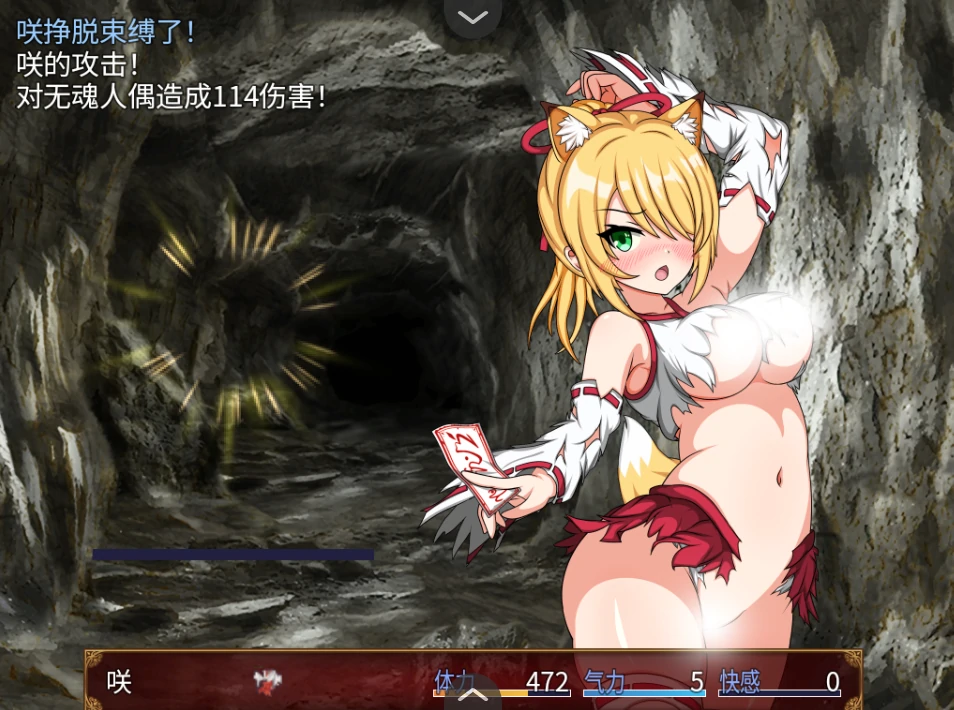 图片[10]-安卓+电脑【探索RPG/CV/动态】巫女咲与魔妖炼狱 存档+步 Joi模拟器玩-小强游戏