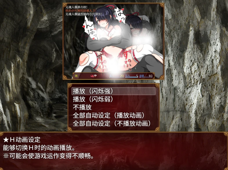 图片[12]-安卓+电脑【探索RPG/CV/动态】巫女咲与魔妖炼狱 存档+步 Joi模拟器玩-小强游戏
