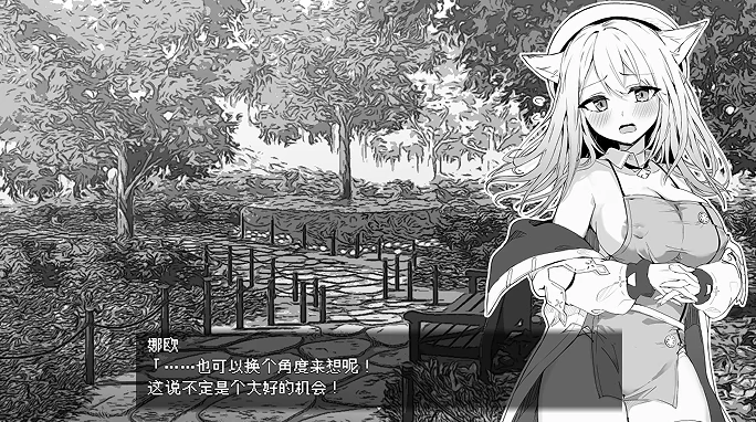 图片[2]-安卓+电脑【SLG/探索】娜欧发Q中！~兽耳少女 步 Joi模拟器玩-小强游戏