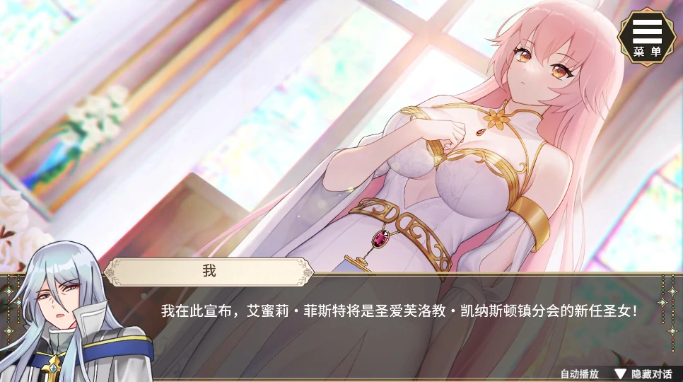 图片[7]-安卓+电脑【养成互动SLG/动态/CV】圣妓女艾蜜莉 全回想+步-小强游戏