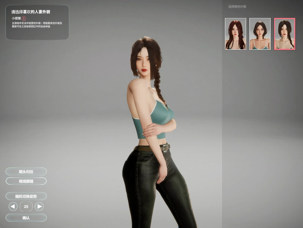 图片[22]-PC电脑版【互动SLG/全动态】隔壁的美艳人妻v1.5.7 存档 DLC 步-小强游戏