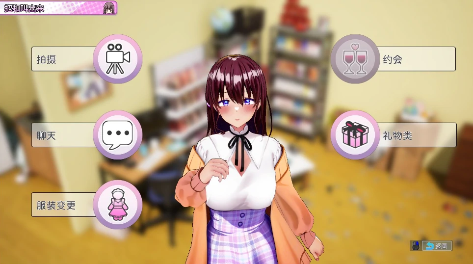 图片[4]-PC电脑版【爆款SLG/全动态/全CV】AV导演~请拍摄各种各样的我v1.239 步补丁+满金币存档-小强游戏