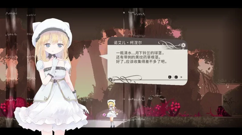 图片[17]-PC电脑版【神作/萝莉/L辱/像素/ACT】 爱丽丝的摇篮-小强游戏