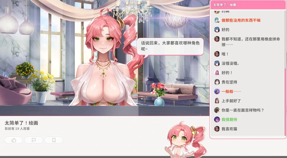 图片[10]-PC电脑版【养成互动SLG/动态】直播开始！步-小强游戏