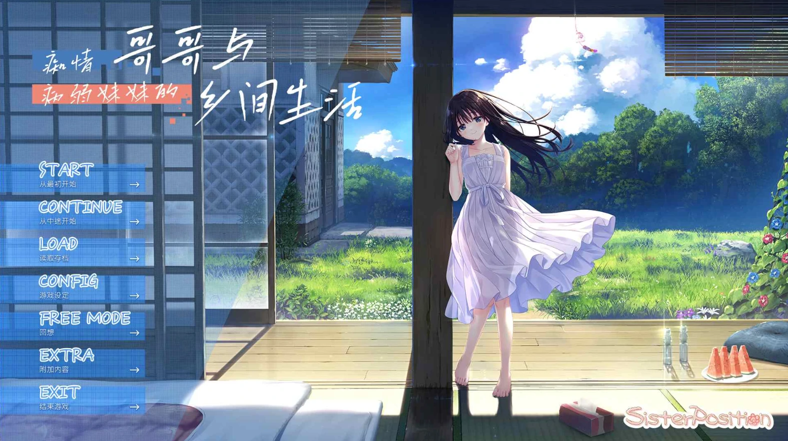 图片[3]-PC电脑（爆款RPG/中文/全CV）痴情哥哥与病弱妹妹的乡间生活-小强游戏