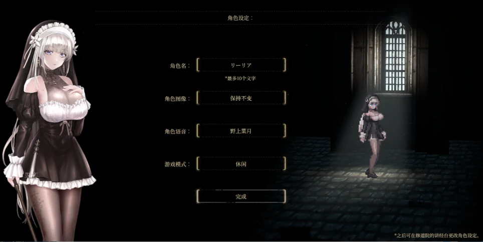 图片[20]-PC电脑版【神作ACT/全动态】哥特少女勇与魔城2v1.1.0 SiNiSistar2 存档+去码MOD-小强游戏