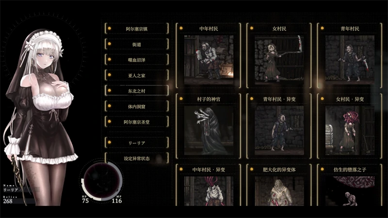 图片[4]-PC电脑版【神作ACT/全动态】哥特少女勇与魔城2v1.1.0 SiNiSistar2 存档+去码MOD-小强游戏