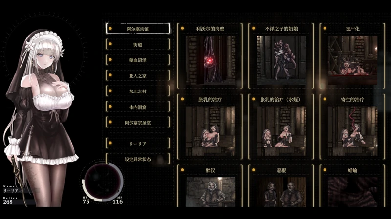 图片[5]-PC电脑版【神作ACT/全动态】哥特少女勇与魔城2v1.1.0 SiNiSistar2 存档+去码MOD-小强游戏