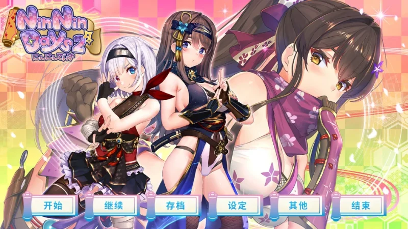 PC电脑版【ADV/动态/CV】女忍者同居生活1+2部 步-小强游戏