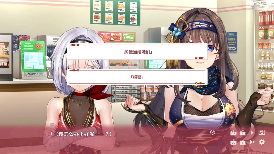 图片[5]-PC电脑版【ADV/动态/CV】女忍者同居生活1+2部 步-小强游戏