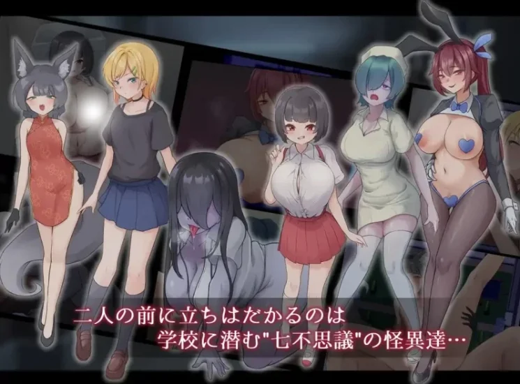 安卓+电脑【RPG/鬼怪】幽惑学园七大不可思议-小强游戏