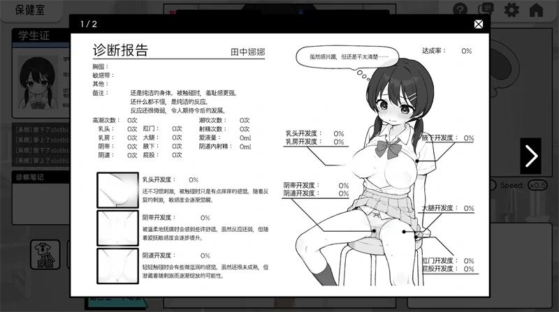 图片[1]-安卓+电脑【SLG】心跳检测！身体检查！健康诊断-小强游戏