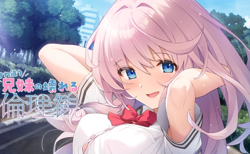 图片[4]-安卓+电脑【ADV/全CV】错位兄妹的崩坏伦理观-小强游戏