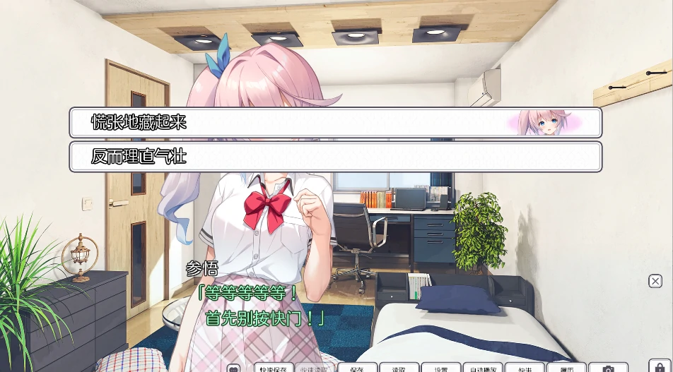 图片[10]-安卓+电脑【ADV/全CV】错位兄妹的崩坏伦理观-小强游戏