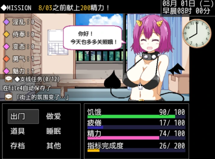 图片[1]-安卓+电脑【SLG/动态】与魅魔莉莉姆的同居生活 全回想-小强游戏