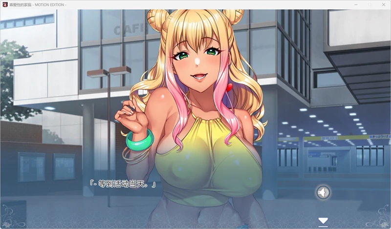 图片[24]-PC电脑版【ADV/动态/CV】喜爱性的家庭-小强游戏