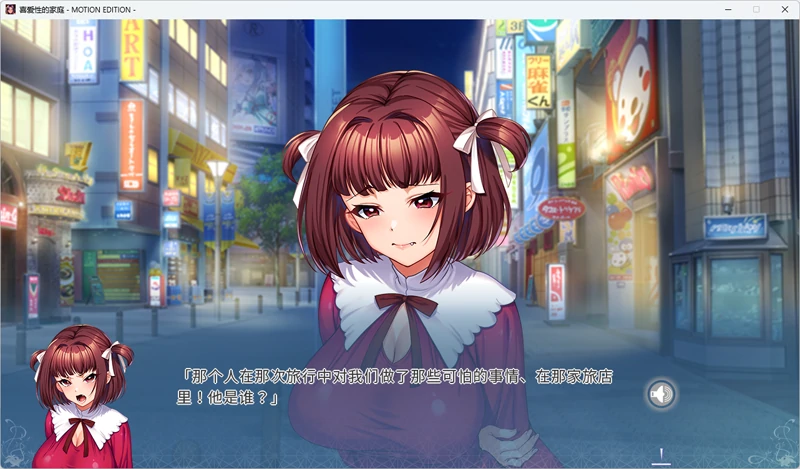 图片[18]-PC电脑版【ADV/动态/CV】喜爱性的家庭-小强游戏