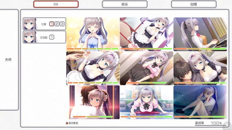 图片[1]-安卓+电脑【ADV/CV】女仆酱陷入迷途 Tr模拟器玩-小强游戏