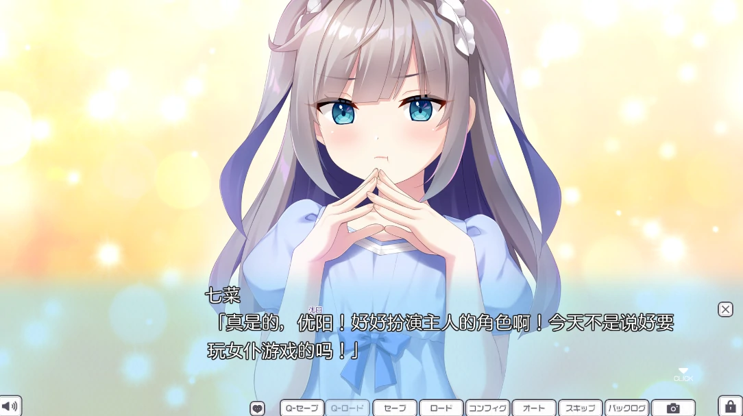 图片[3]-安卓+电脑【ADV/CV】女仆酱陷入迷途 Tr模拟器玩-小强游戏