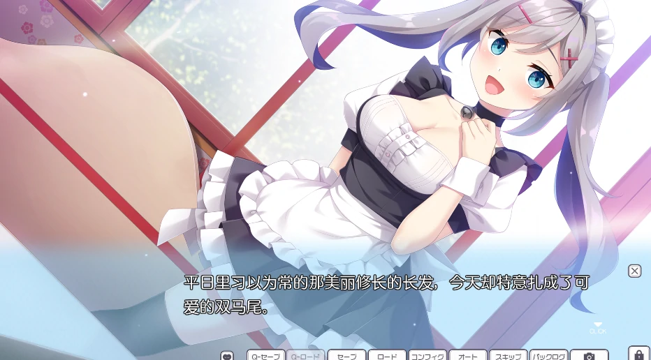 图片[5]-安卓+电脑【ADV/CV】女仆酱陷入迷途 Tr模拟器玩-小强游戏