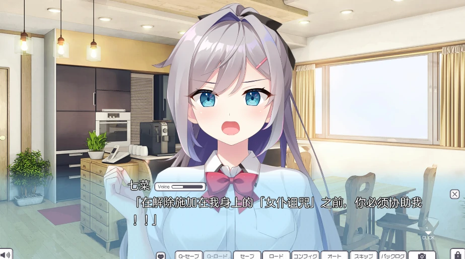 图片[6]-安卓+电脑【ADV/CV】女仆酱陷入迷途 Tr模拟器玩-小强游戏