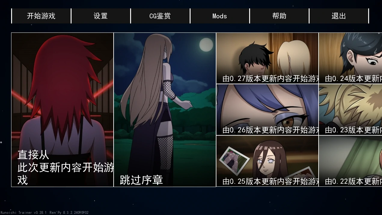 图片[1]-安卓+电脑（同人SLG/动态）火影女忍者训练师 V0.29.1 步-小强游戏