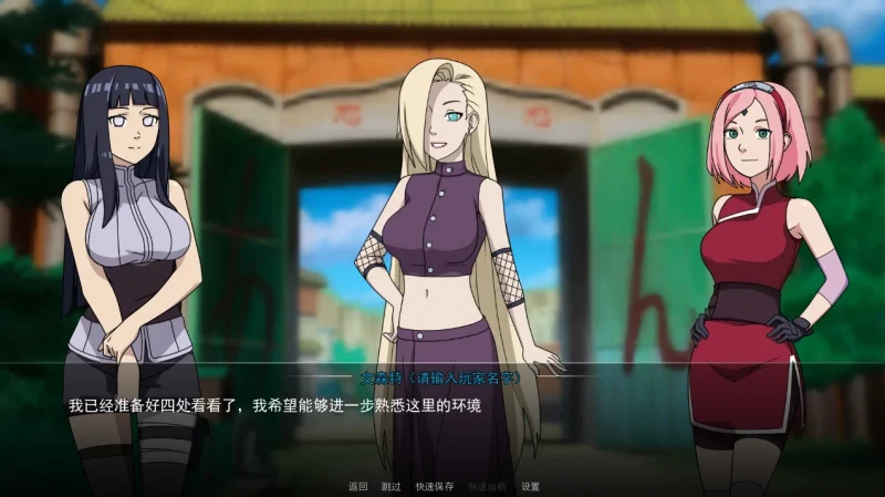 安卓+电脑（同人SLG/动态）火影女忍者训练师 V0.29.1 步-小强游戏