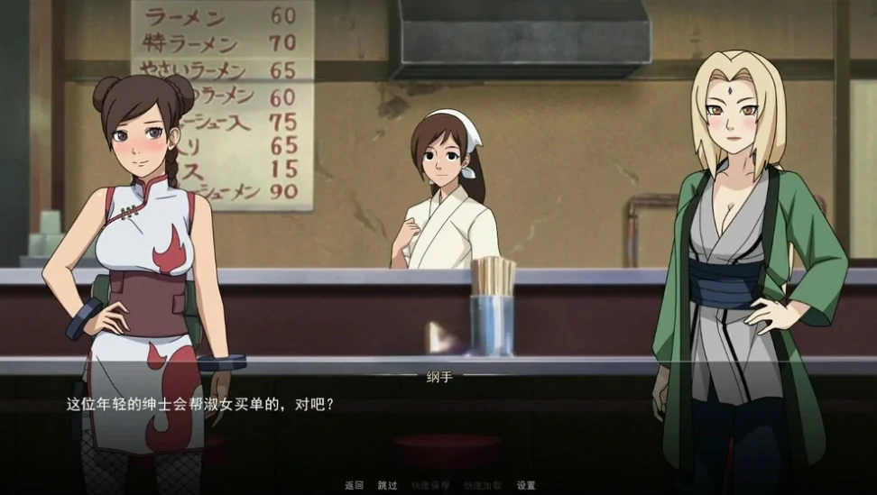 图片[3]-安卓+电脑（同人SLG/动态）火影女忍者训练师 V0.29.1 步-小强游戏