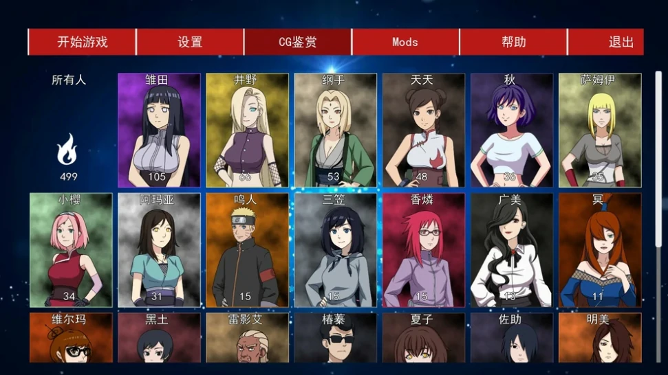 图片[4]-安卓+电脑（同人SLG/动态）火影女忍者训练师 V0.29.1 步-小强游戏