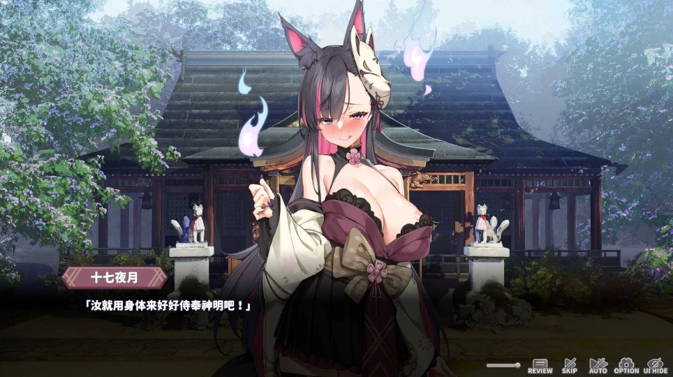 图片[3]-PC电脑版【爆款大作/互动/全动态/全CV】妖狐的深夜直播 特典+画集+步-小强游戏