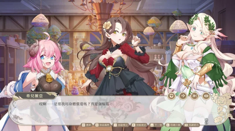 PC电脑版【经营SLG/全动态/全CV】异世界情趣用品店 V1.2.5 步+存档-小强游戏