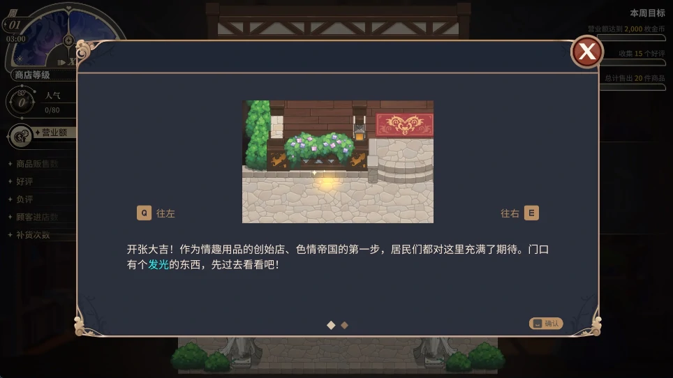 图片[6]-PC电脑版【经营SLG/全动态/全CV】异世界情趣用品店 V1.2.5 步+存档-小强游戏