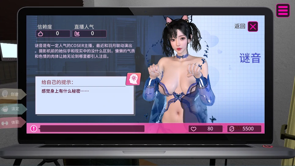 图片[1]-PC电脑版【互动SLG直播偷窥CV】隔壁的女主播 全CG+步-小强游戏