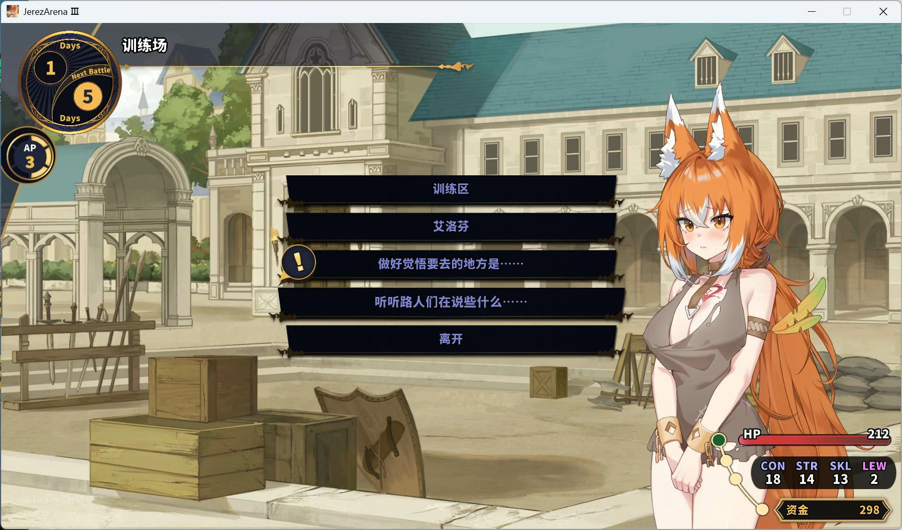 图片[18]-PC电脑版【调教SLG/动态/CV】赫雷斯的角斗场3 步-小强游戏