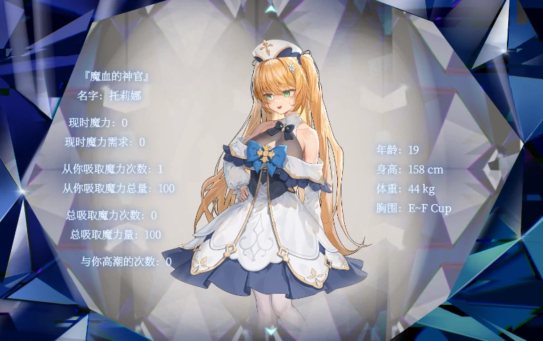 图片[10]-安卓+电脑【RPG/CV】影色渐染~阿斯林顿的妹神官 v0.6 Joi模拟器玩-小强游戏