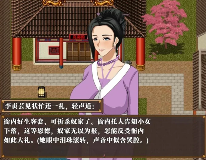 图片[3]-安卓+电脑（神作古风RPG/NTR/动态）水浒乱寝传+全CG V2.6.0919-小强游戏