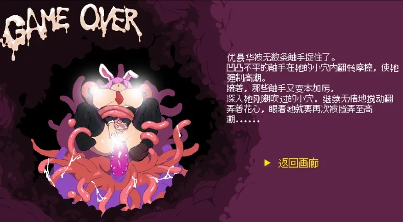 图片[2]-PC电脑版【ACT像素】铃仙的异种姦洞窟-小强游戏