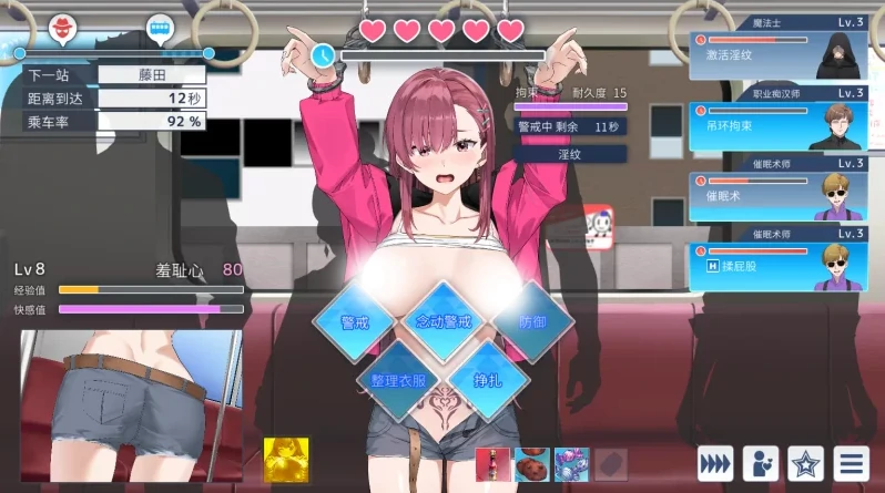 图片[13]-PC电脑版【精品互动SLG/动态】诱饵痴汉搜查官梨奈 V1.0.4-小强游戏