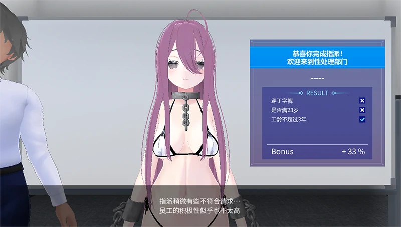 图片[3]-安卓+电脑【爆款SLG/全动态】处理课的一员V1.1.2 全回想-小强游戏