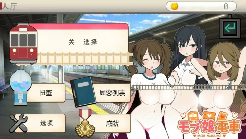 图片[4]-PC电脑版【互动SLG/动态】路人娘电车v1.15-小强游戏