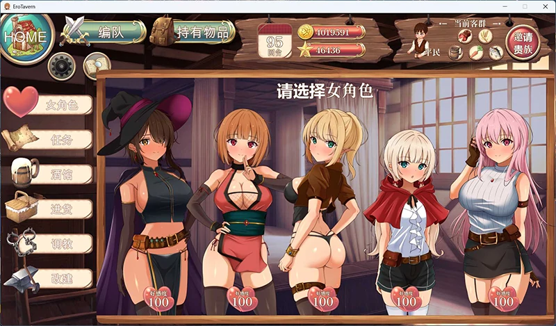 图片[1]-PC电脑版【经营SLG/调教】梦幻酒馆与秘密调教 存档-小强游戏