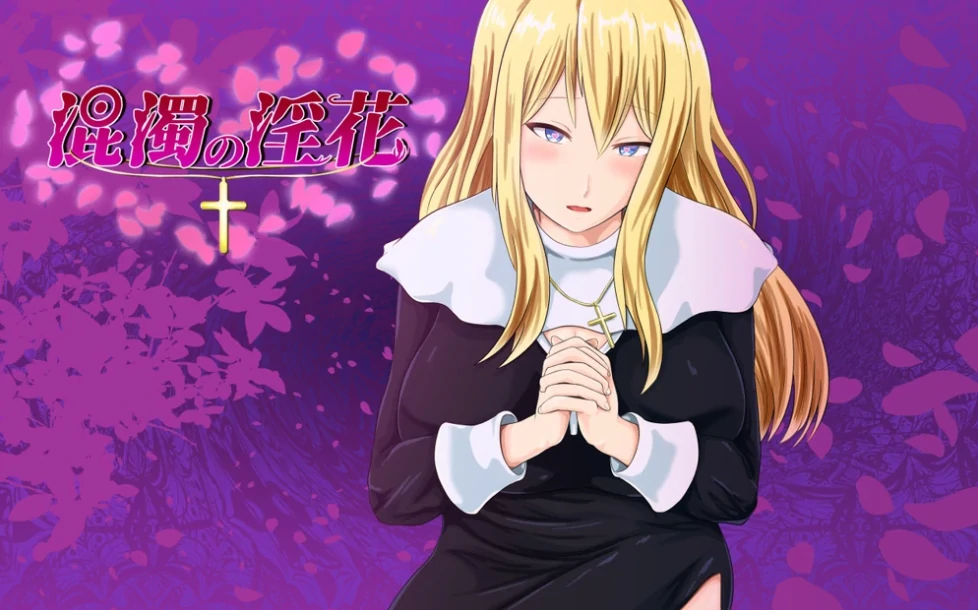 图片[4]-安卓+电脑【日系RPG/探索】混浊的淫花-小强游戏