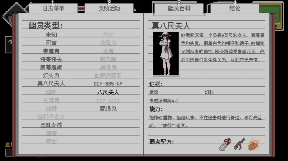 图片[5]-PC电脑版【ACT像素/动态】欲灵狩猎 V0.3.1 步-小强游戏