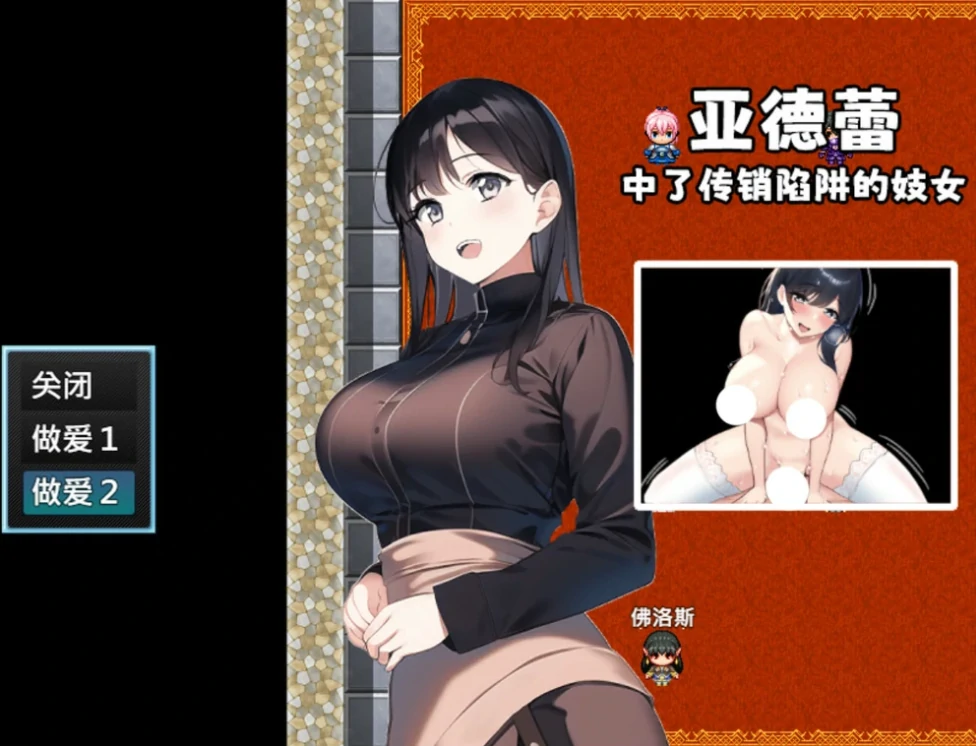 图片[11]-安卓+电脑【RPG】魔法鸡鸡转生异世界v2.0+存档 步 Joi模拟器-小强游戏