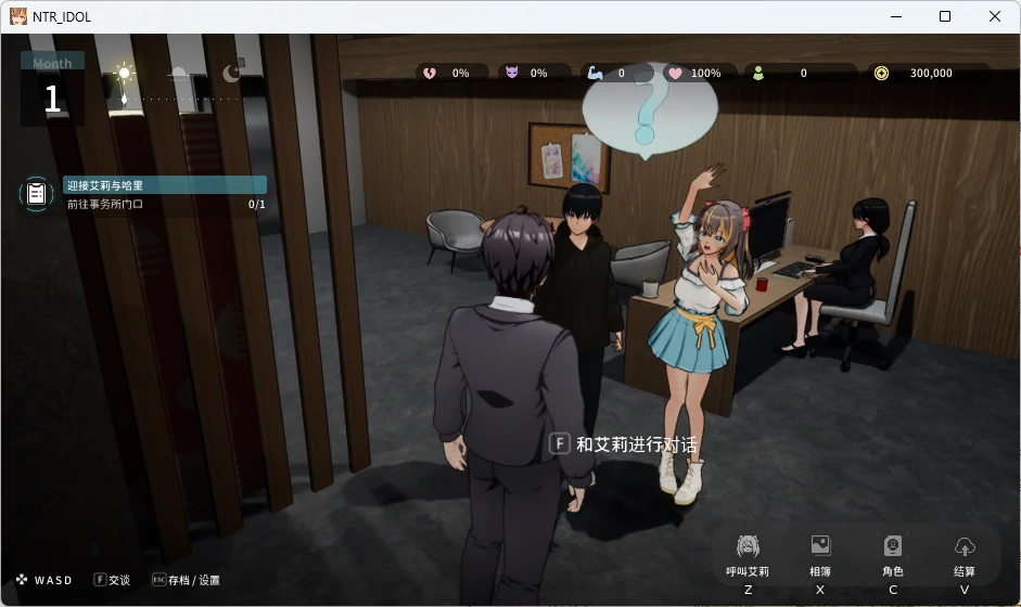 图片[21]-PC电脑版【爆款NTR/全动态】NTR偶像 – 梦想的约束 步+存档-小强游戏